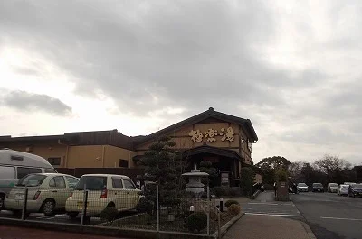 極楽湯三島店まで1000m