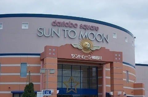 サントムーン柿田川まで1300m