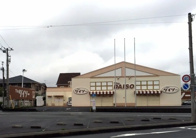 ダイソー静岡清水町店まで650m