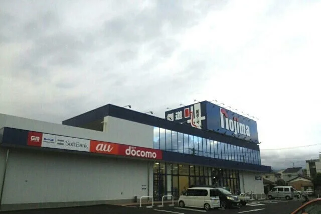 ノジマ三島店まで1100m