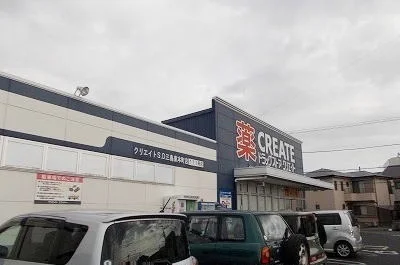 クリエイトＳＤ三島東本町店まで1500m
