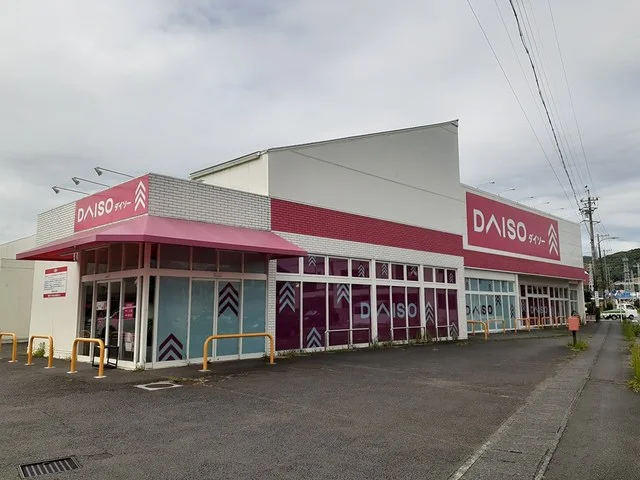 ダイソー　中溝店まで800m
