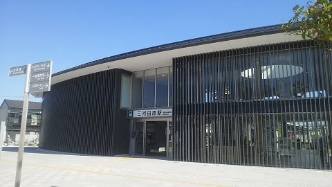三河田原駅まで1400m