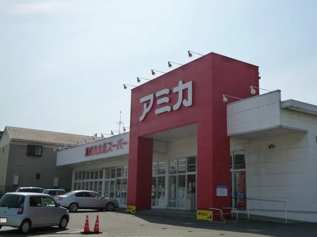 アミカ 岡崎店まで1900m
