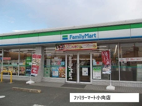 ファミリーマートまで750m