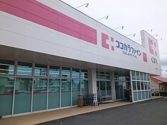 ココカラファイン東脇店まで1500m