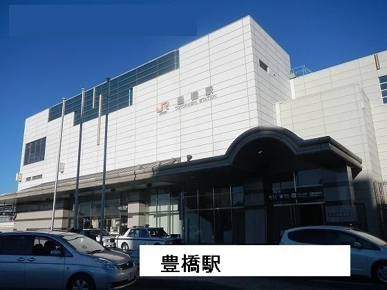 豊橋駅まで2500m