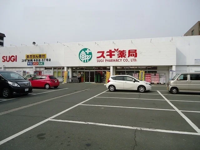 スギ薬局まで1800m