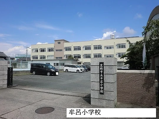 牟呂小学校まで1400m