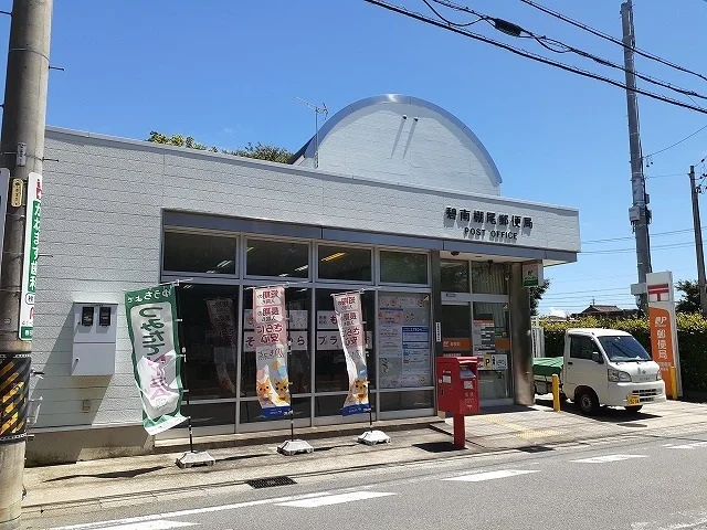 碧南棚尾郵便局まで500m