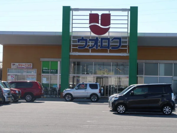 ウオロク牡丹山店まで1100m