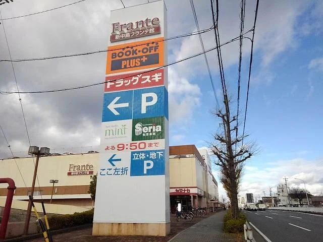 ヤマナカまで650m