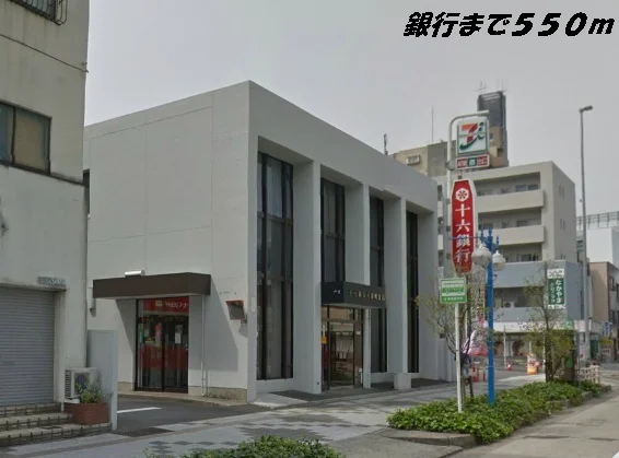 十六銀行まで550m