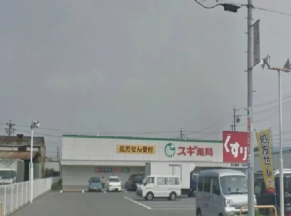 スギ薬局まで550m