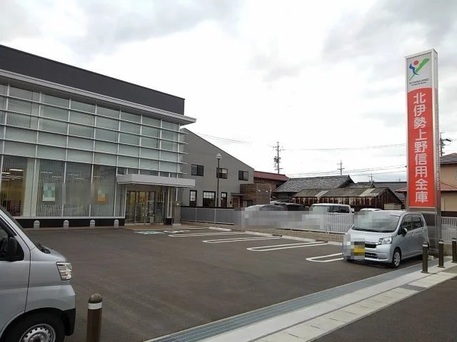 北伊勢上野信用金庫まで600m