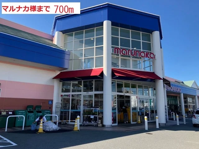 マルナカまで700m