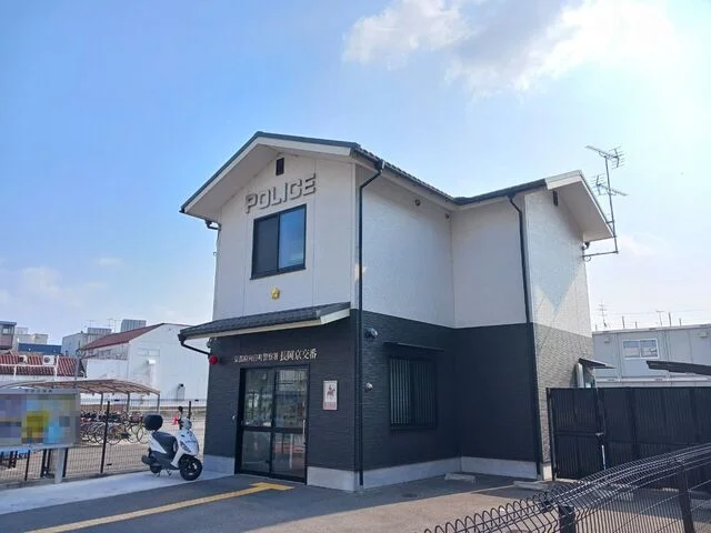向日町警察署 長岡京交番まで500m