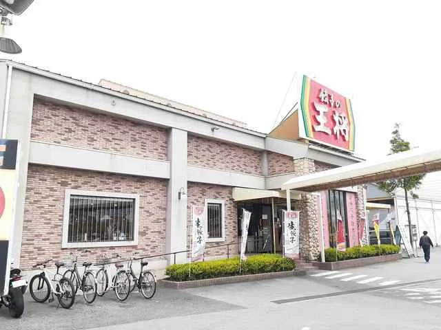餃子の王将　東加古川店まで450m