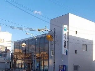みなと銀行まで700m