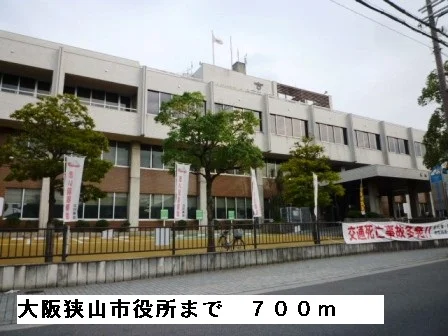 大阪狭山市役所まで700m