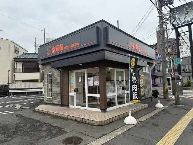 吉野家１７０号線野崎店様まで300m