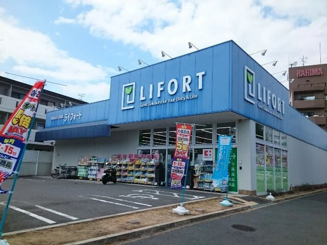 ライフォート様まで500m