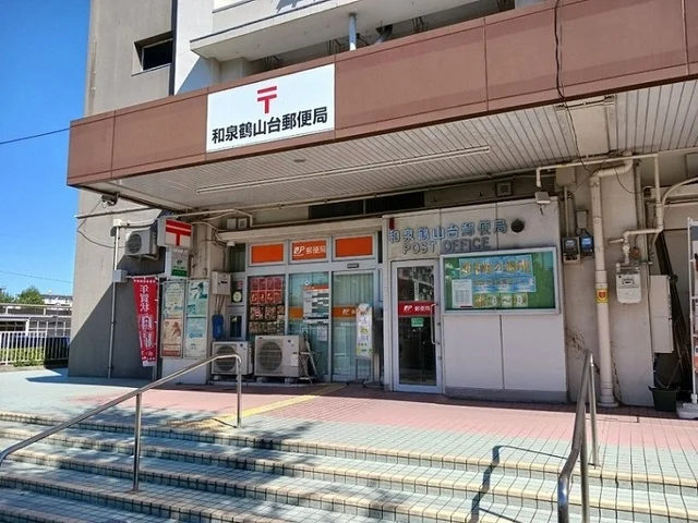 郵便局まで1600m