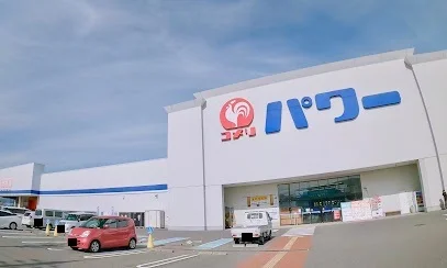 コメリパワー田原本店まで2400m