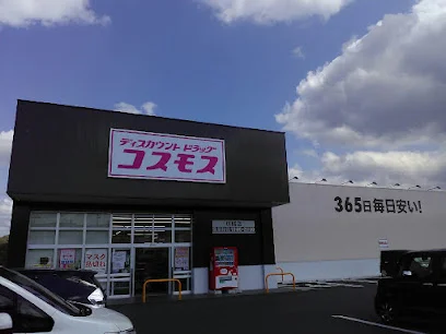 ドラッグストアコスモス 坊城店まで2400m