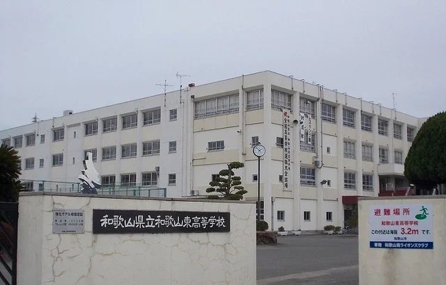 県立和歌山東高等学校様まで2300m