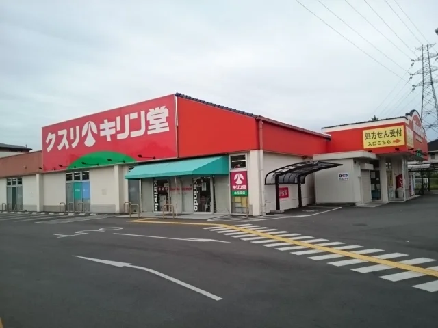 キリン堂様まで550m