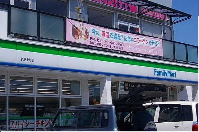ファミリーマートさんまで1300m