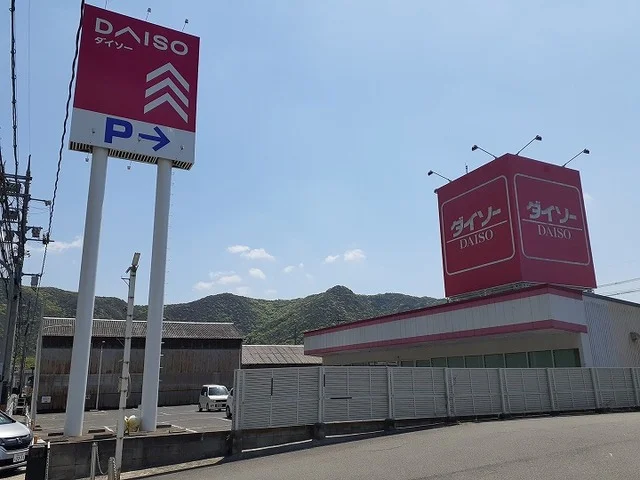 ダイソーさんまで1300m