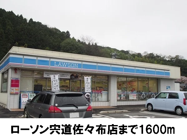 ローソン宍道町佐々布店まで1600m