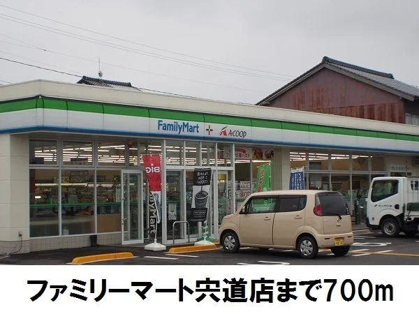 ファミリーマートAコープ宍道まで700m