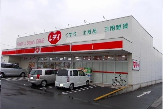 レディ薬局木太店さんまで1500m