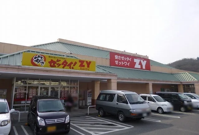 フジ　三入店まで2400m