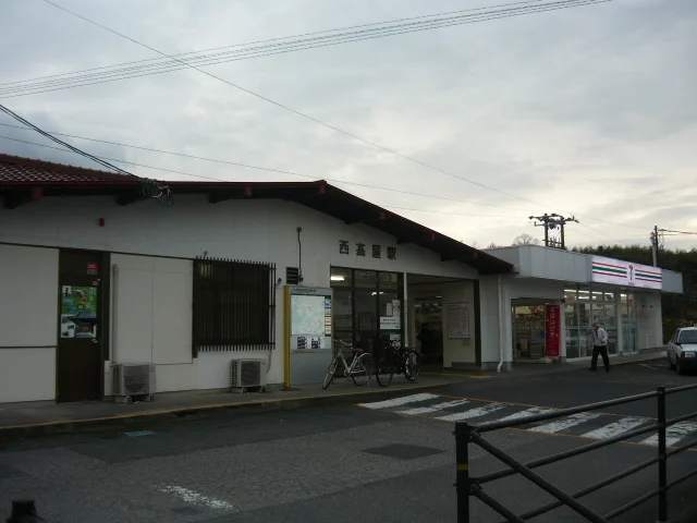西高屋駅まで1400m
