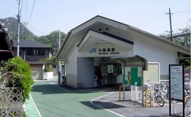 JR小屋浦駅まで270m