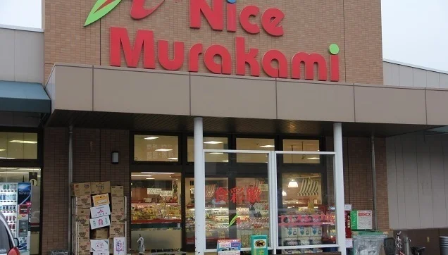 ナイスムラカミ　坂店まで5700m
