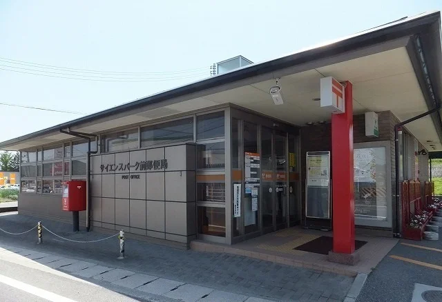 サイエンスパーク郵便局まで2800m