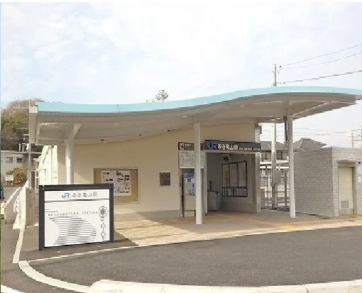 ＪＲあき亀山駅まで850m