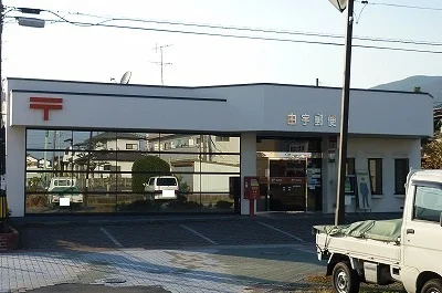 由宇郵便局まで40m