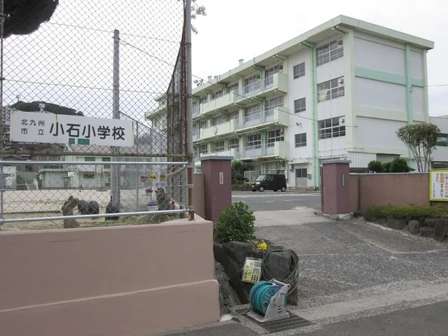 小石小学校まで700m