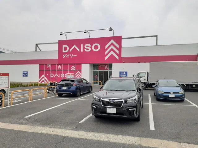 ダイソー福岡南片江店まで800m