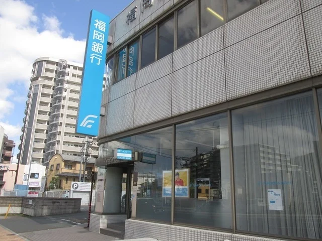 福岡銀行まで550m
