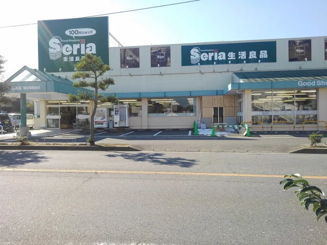 Seria生活良品春日塚原台店まで750m