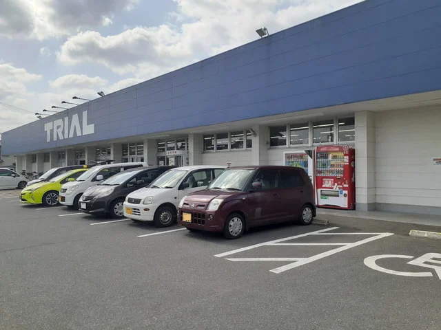 トライアル田村店まで400m