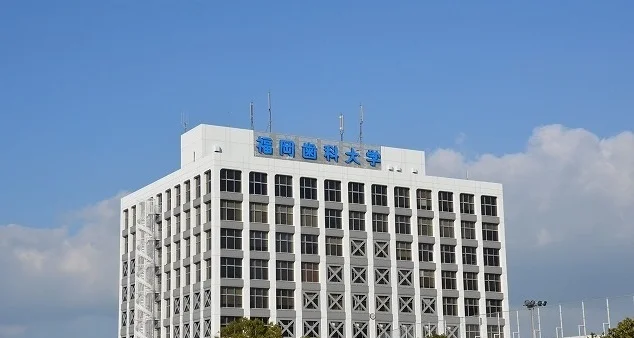福岡歯科大学まで950m