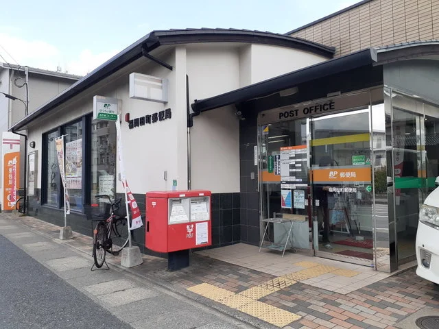福岡田町郵便局まで315m